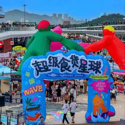 气立体字气模汉子商场美陈卡充通悬闭文气挂PVC84517字母露营打卡