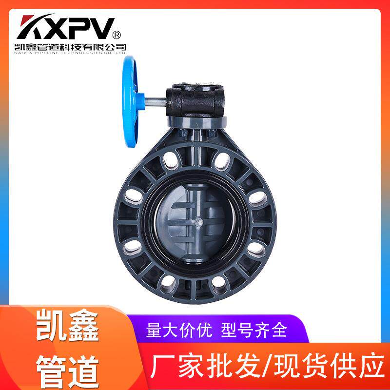 厂家供应UPVC耐腐蚀塑料涡轮蝶阀 D371X-10U涡轮式蝶阀