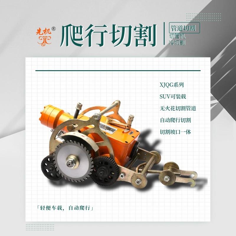 自动爬行机各类液压管道工程畅行无阻 XJQG