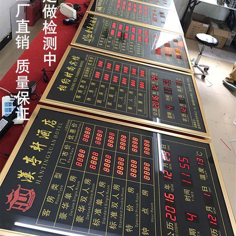 直销兑今日汇率房价牌牌价格牌LED酒店电子金价价目表牌外币铆钉