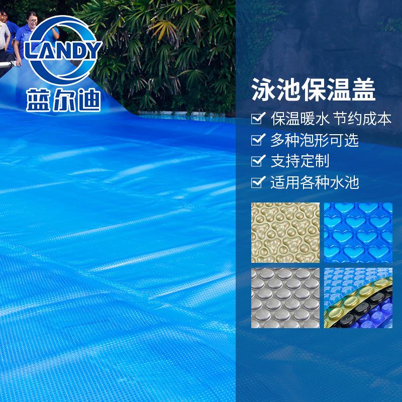 游泳池保温盖膜 防尘盖 PE材质有效地抑制藻类生长蓝尔迪厂家