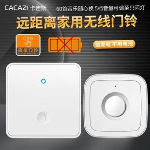 家用别墅遥控智能一拖二拖一防水86型大按键门钟 无线门铃自发电