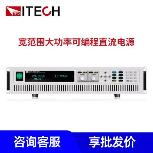 艾德克斯IT6502D 6512A 6513C 6514D 6515C可编程大功率直流电源