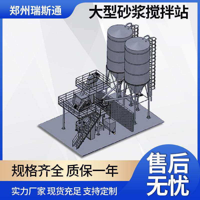 工地建筑搅拌站厂家砌筑砂浆搅拌设备干混砂浆生产线成套设备