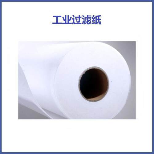 涤纶过滤纸 车床过滤纸 工业过滤纸 清洗加工中心过滤纸