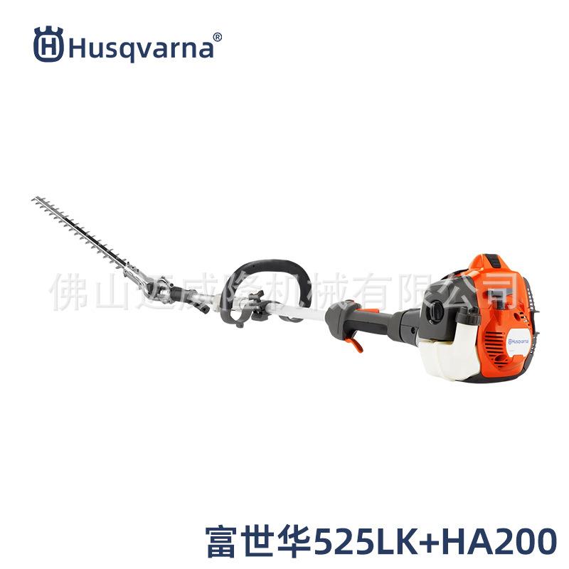 富世华胡斯华纳525LK-HA200宽带绿篱机加长杆多功能修剪机绿篱剪