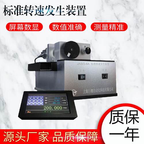 标准转速发生装置计量转速校验台便携稳定高精度等级高分辨率