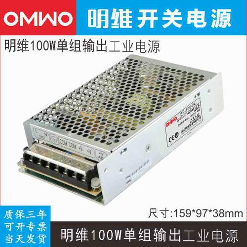 明维SE-100-5 5V20A 12V8.5A 15V7A 24V4.5A单组工控开关电源仪器