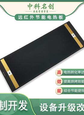 ,微晶玻璃能电节热板取代电热管综提效40%合,YMM厂家直销玻璃加热