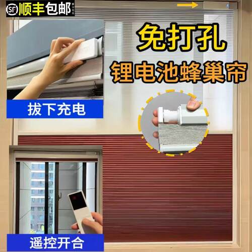 免打孔外置锂电池电动日夜帘蜂巢帘风琴帘全遮光卧室窗帘