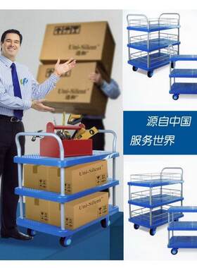 厂家高品质三层静音手推车多层平板小推车塑料网架车二层三书车