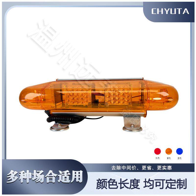 12V/24V大功率强光闪光爆闪灯强磁LED高亮汽车吸顶短排频闪灯