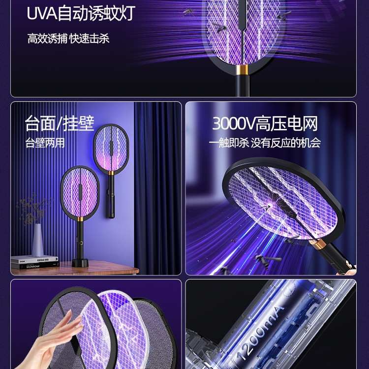 2025年新款电蚊拍充电式家用灭蚊灯二合一电网拍打苍蝇拍