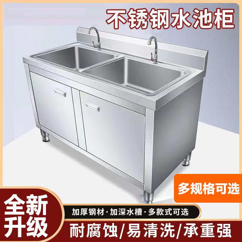 商用不锈钢水池柜加厚水槽厨房集成柜式洗菜池一体家用洗碗池橱柜