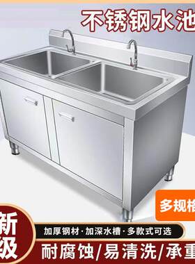 商用不锈钢水池柜加厚水槽厨房集成柜式洗菜池一体家用洗碗池橱柜