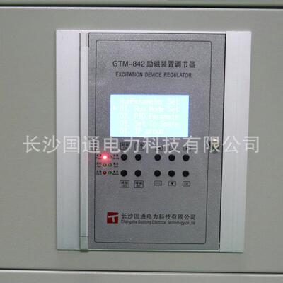 现货GTM-842励磁调节控制屏三机两变水电站励磁调节控制屏
