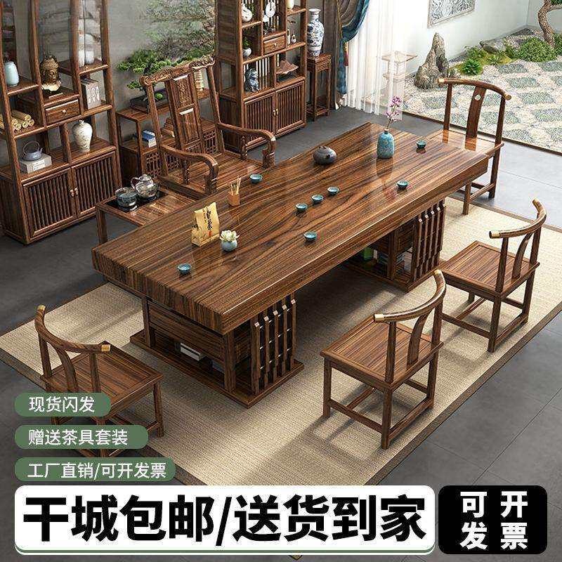 高端原木茶桌椅组合中式办公茶台一体办公室茶几泡茶家用实木大板