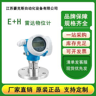 -FMR52雷达物位计