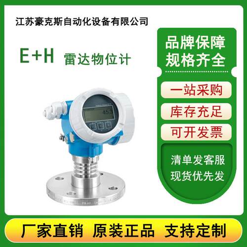 -FMR52雷达物位计