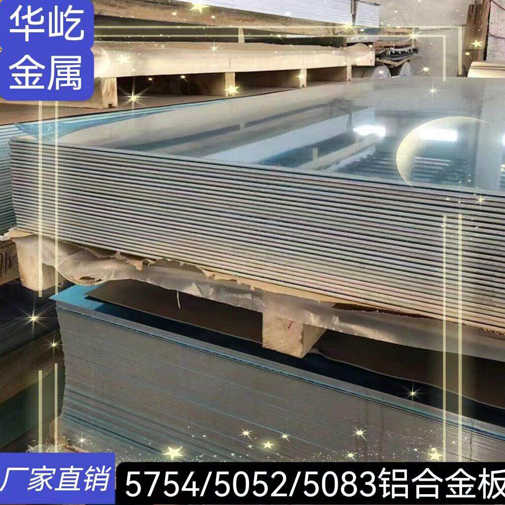 6061铝板加工7075铝合金5083板材2A12铝排5052铝块1 2 5 8 10mm