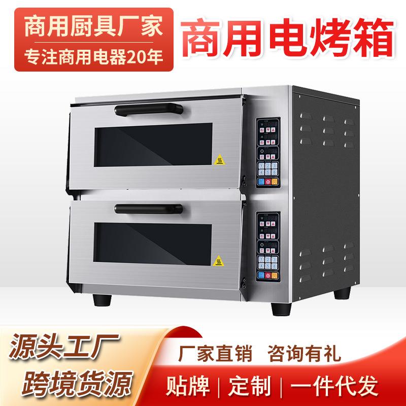 商用披萨烤箱单层双层大容量烘焙汉堡蛋糕面包烤箱两层电披萨烤炉