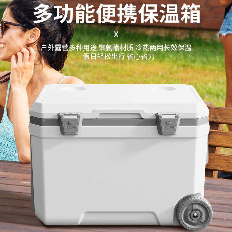 拉杆保温冷藏箱冬季车载商用摆摊冬季饭菜保热户外便携移动冰块桶