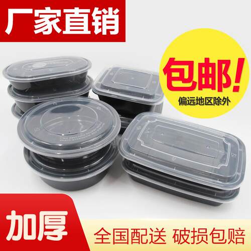 美式一次性加厚长方形外送打包餐盒黑色椭圆形汤碗1000ml水果食品