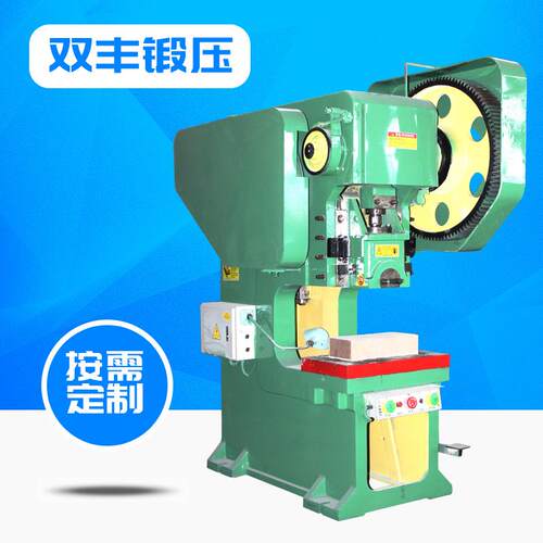 J21S-40T开式深喉口冲床五金金属锻压设备现货40吨冲压机冲孔机