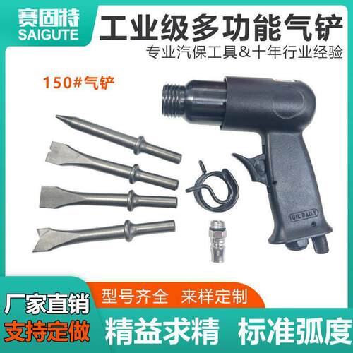 工业级多功能气铲风铲气锤除锈机汽修震动锤补胎压实轮强力气动铲