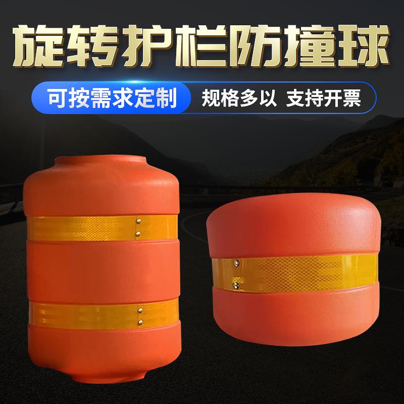 EVA滚筒BLL防撞护反光警示柱波形桶护栏防撞抗冲栏击旋转块厂家