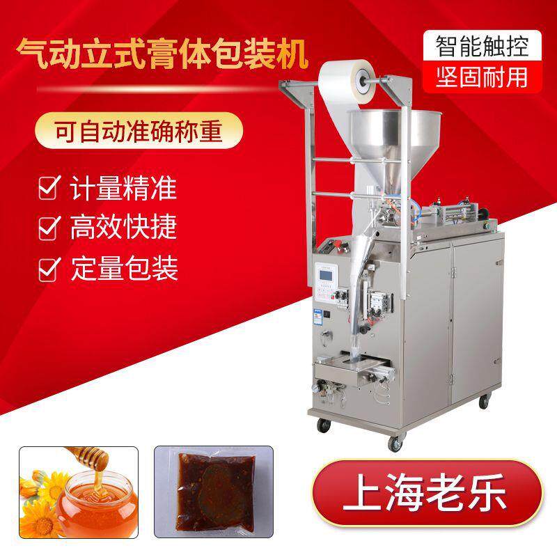 灌装立式包装机食品番茄酱浓缩液体膏体酱料三边封全自动高效气动