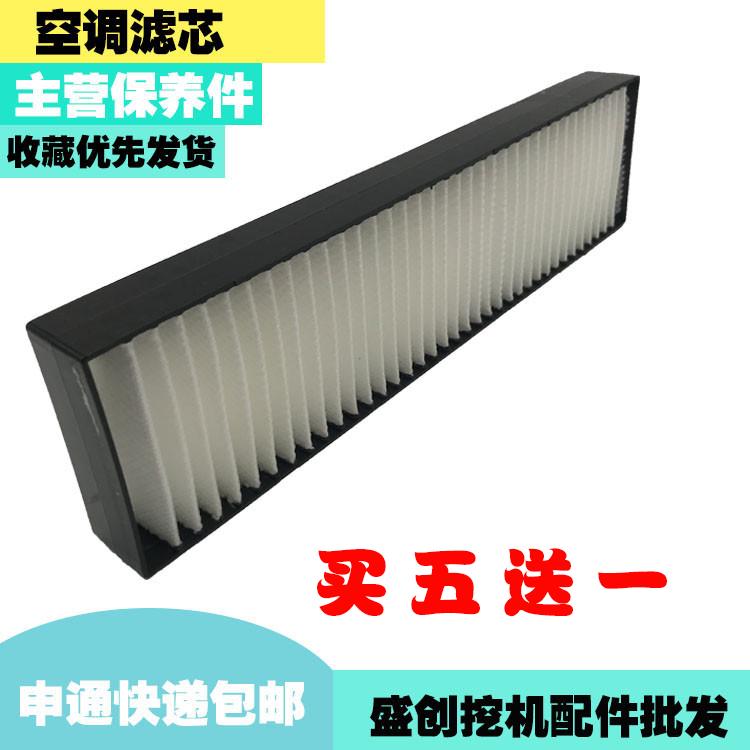 斗山大宇DX55 55-9C 60-9C空调滤芯 过滤网 滤清器滤纸挖掘机配件