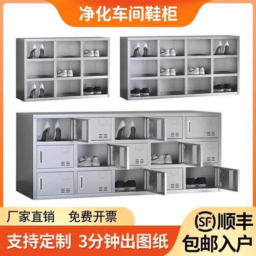 不锈钢鞋柜员工换鞋凳无尘车间工厂实验室定制专用大容量加厚鞋柜