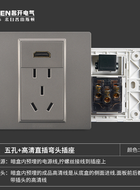 86型暗装三孔电源带hdmi面板 灰色 4K视频高清线HDMI+五孔插座