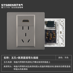 五孔插座 86型暗装 三孔电源带hdmi面板 灰色 4K视频高清线HDMI