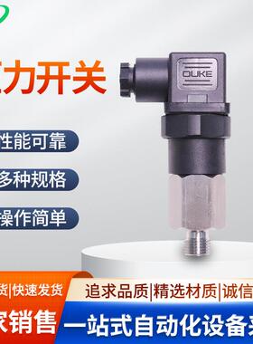 压力开关机械式可调压力开关MD-S700系列液体气体压力开关高压