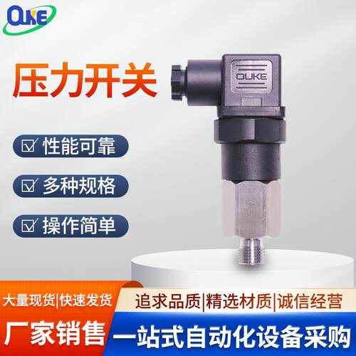 压力开关机械式可调压力开关P6N系列液体气体压力开关控制器