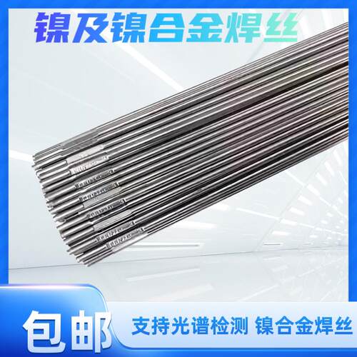 ERNiCrMo-3镍基焊条Z308铸铁焊条ERNiCrFe-3 625镍基焊丝C276焊丝