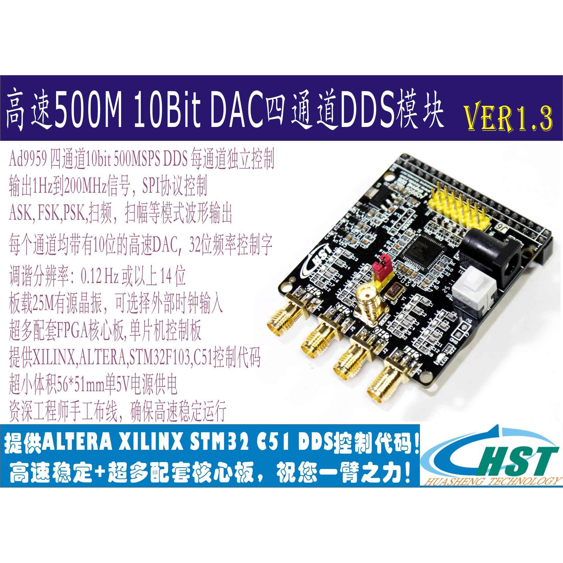 AD9959开发板射频信号源锁相环200M四通道射频信号发生模块