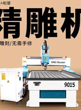 精雕机大型全自动亚克力木头门板石材模具泡沫墓碑雕花巡边雕刻机