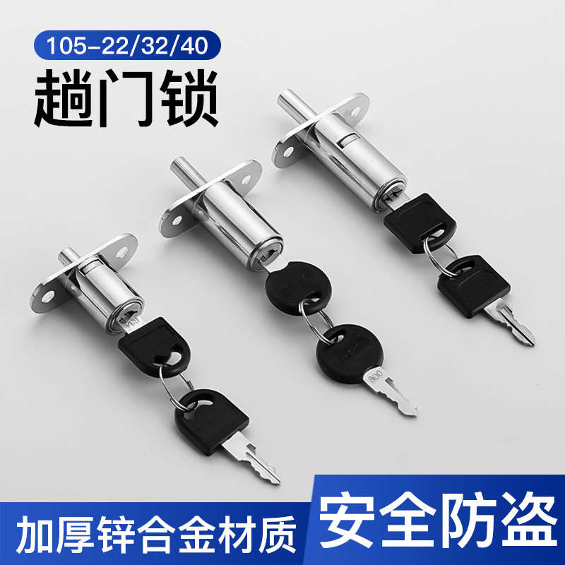 #趟门锁105禁锁顶锁橱柜木门推拉移门锁错开锁灯箱烟柜锁窗户按锁