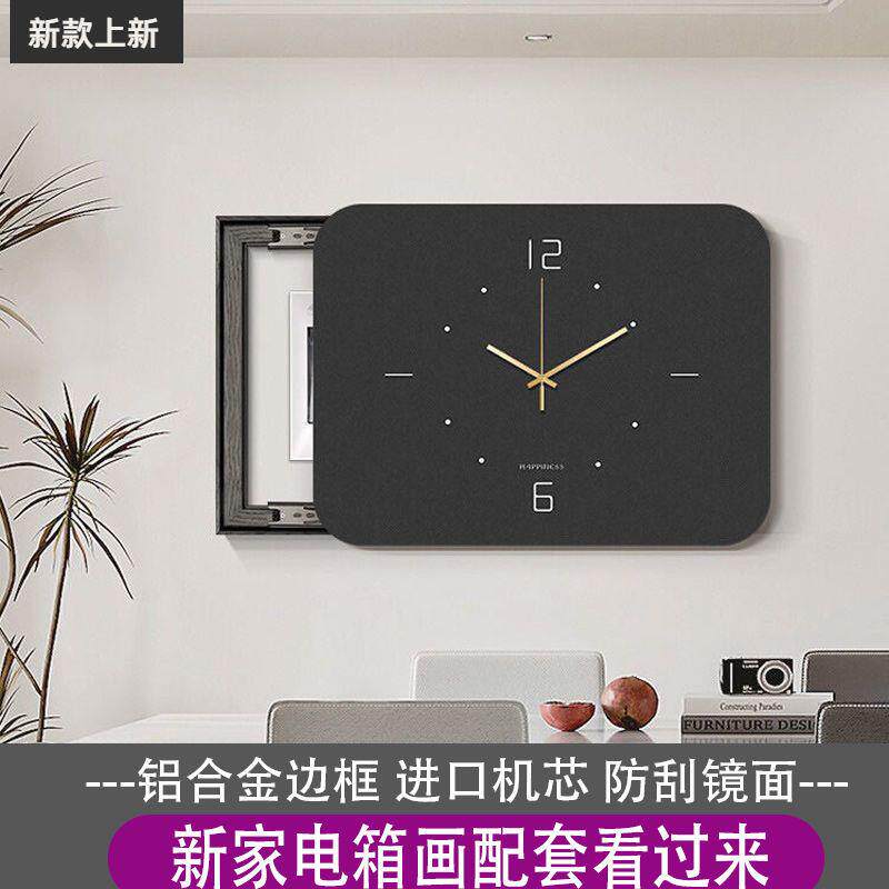 电表箱装饰画带钟表时钟简约挂钟空开箱电闸箱配电箱遮挡免打孔