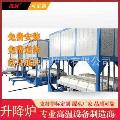 高温玻璃粉末烘干化工清洁燃烧中小型升降炉底升炉钟罩炉制造