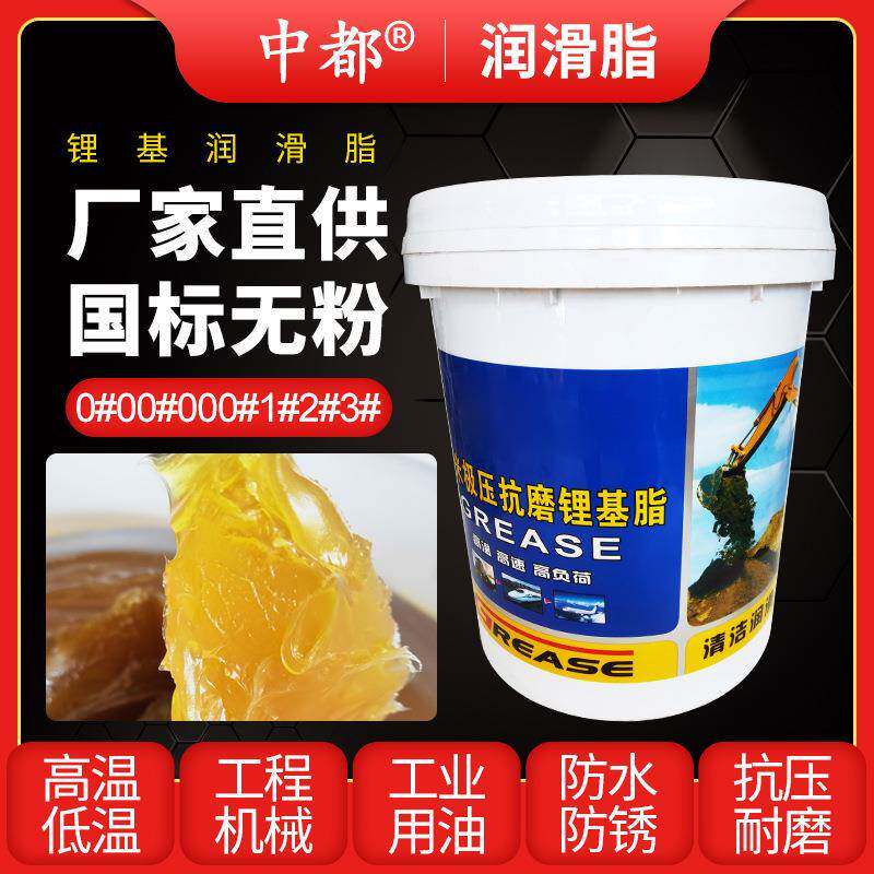 黄油润滑脂锂基脂2号3号轴承工程机械耐高温工业用厂家直销