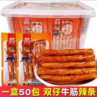 双仔牛筋传说辣条牛板筋麻辣红烧小零食儿时 素烤干烧豆筋小包装