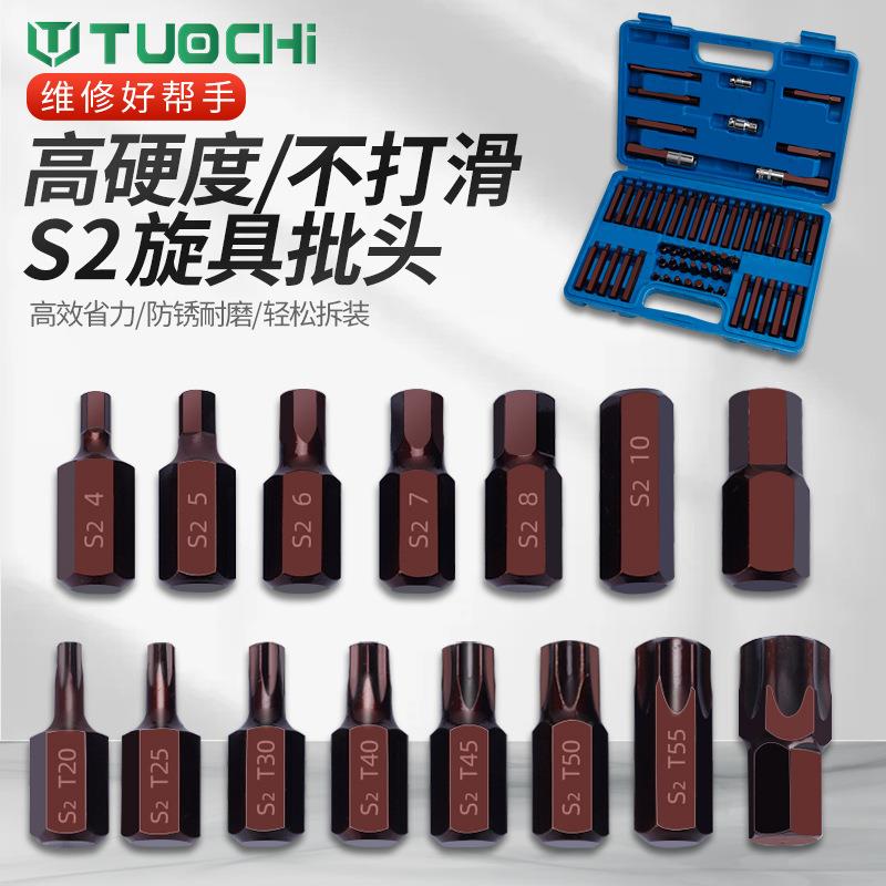 合金钢星批组内六修角扳十手套装组合538汽工具花键套花型二梅花