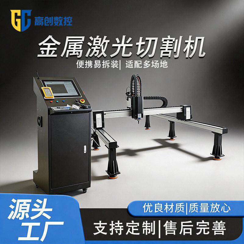 全自动CNC光纤激光切割机小型便携1500瓦金属不锈钢激光切割机