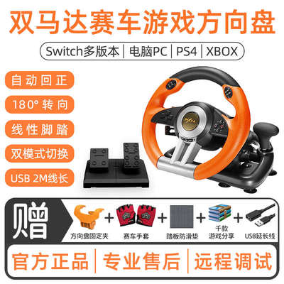 任天堂儿童马里奥方向盘卡丁车赛车游戏马车pc卡8仕arps4v3pro欧