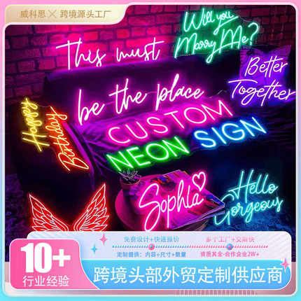 商业logo霓虹灯定制 led亚克力彩色字母软硅胶造型氛围灯批发