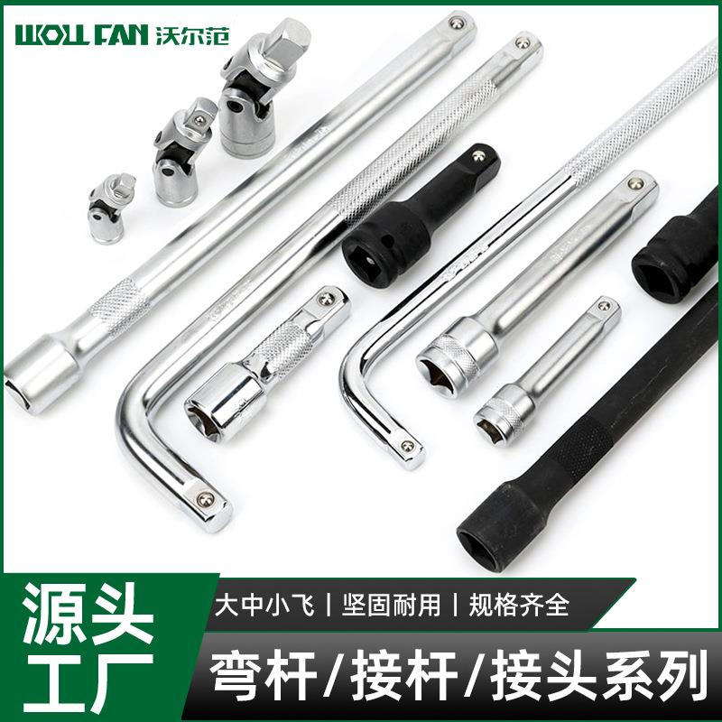 大飞L型套筒弯杆扳手弯接杆加力杆延长套头加长接杆12.5MM7字型